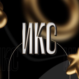 Логотип канала iks_club