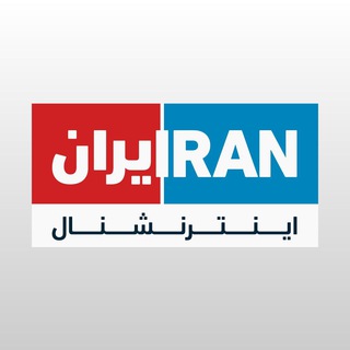 Логотип канала iranintltv