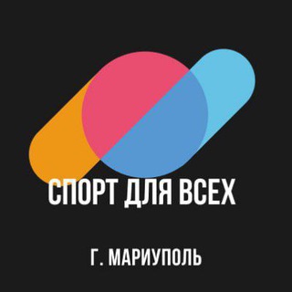 Логотип sport_dlya_vsekh_mariupol