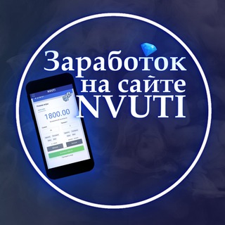 Логотип канала zarabotok_s_nvuti