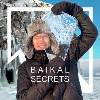 Логотип канала baikalsecrets