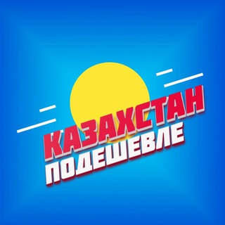 Логотип канала podeshevlekz