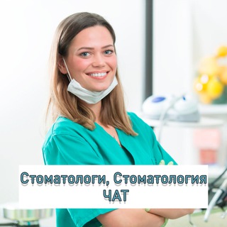 Логотип канала stomatologiru