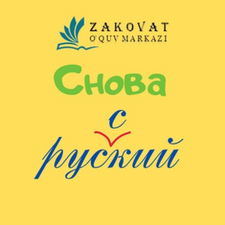 Логотип канала zakovat_rus_tili