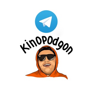 Логотип канала kinopodgon1