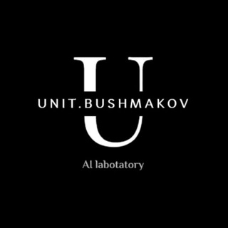 Логотип unit_bushmakov