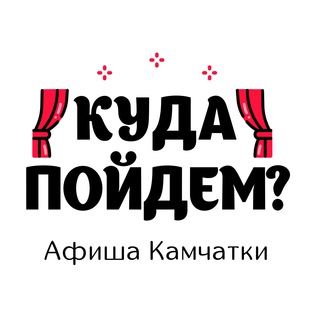 Логотип канала kudakamchatka