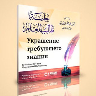 Логотип канала ukrashenie_iskatelya_znanij