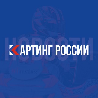 Логотип канала kartinginrussia