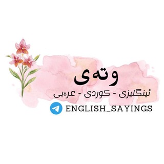 Логотип english_sayings