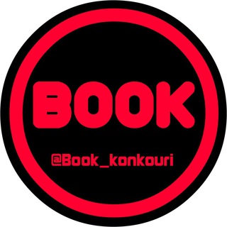 Логотип book_konkourii