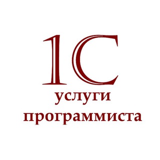 Логотип канала uslugiprogrammista1c