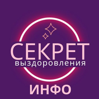 Логотип канала infoseminarsecret