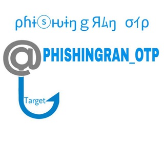 Логотип phishingran_otp