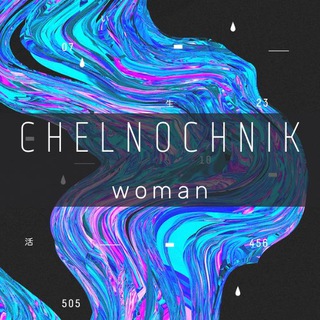 Логотип канала chelnochnik_vnalichii