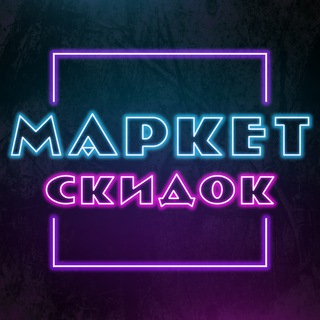 Логотип канала markettt_skidok