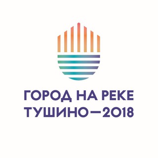 Логотип канала tushino2018_official