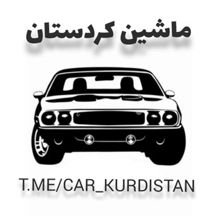 Логотип канала car_kurdistan