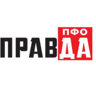 Логотип канала pravda_pfo