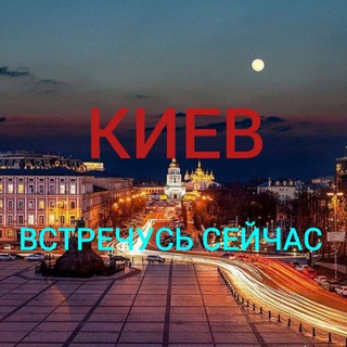 Логотип канала vstre4uskiev