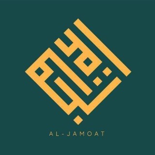 Логотип al_jamoat