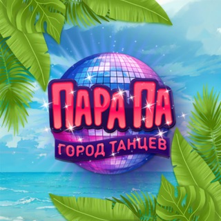 Логотип канала parapadancecity