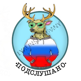 Логотип podslushano_rus