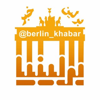 Логотип канала berlin_khabar