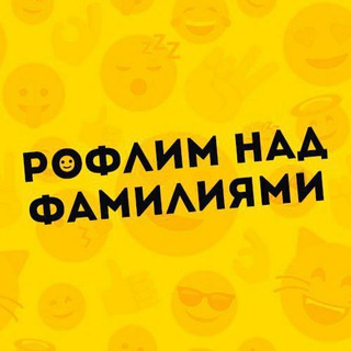 Логотип roflim_nad_family