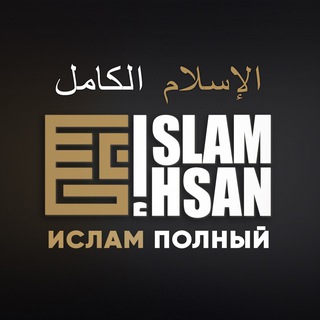 Логотип sahih_islam