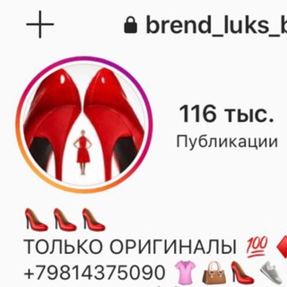 Логотип канала brend_luks_baraholka