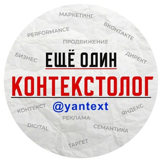 Логотип канала yantext