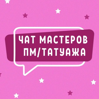 Логотип канала chat_permanent