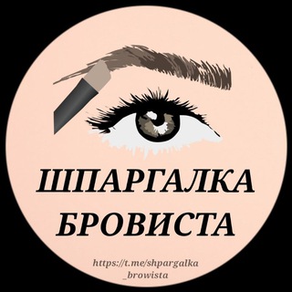 Логотип канала shpargalka_browista