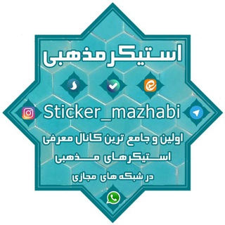 Логотип sticker_mazhabi