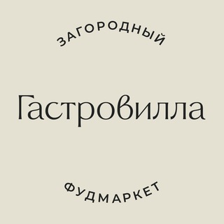 Логотип канала gastrovilla