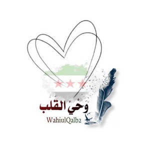 Логотип канала wahiulqalb2