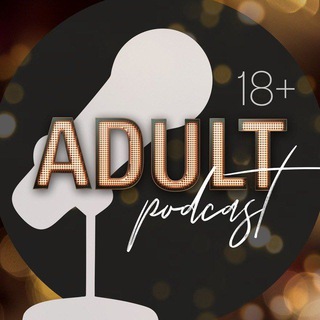 Логотип канала adultpodcasti