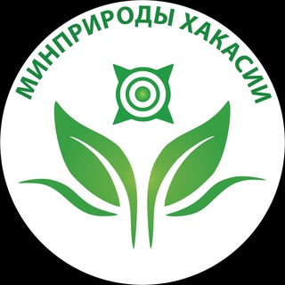 Логотип канала minprirodykhakasii