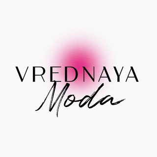 Логотип канала vrednayamoda
