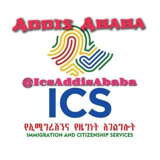 Логотип канала IcsAddisAbaba