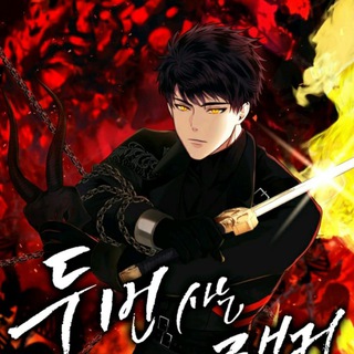 Логотип канала ranker_manga_manhwa