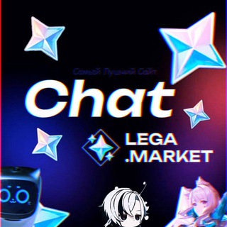 Логотип канала legamarket_chat