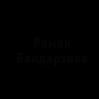 Логотип канала reflectionbelarus