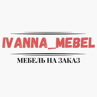 Логотип канала ivanna_mebel