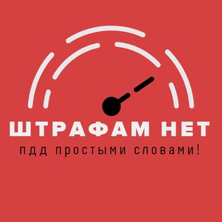 Логотип канала ShtrafamNET