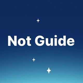 Логотип канала notguide_ru