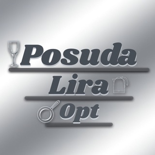 Логотип канала posuda_lira_opt