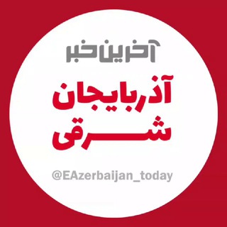 Логотип канала eazerbaijan_today