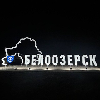 Логотип beloozersknashgorod